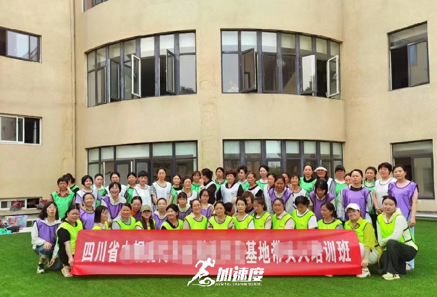 四川省乡村振兴带头人培训班拓展训练